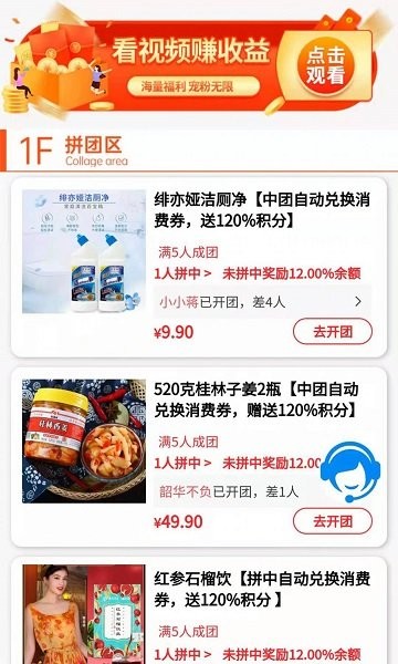 散兔店商官方 v1.6.6 安卓版 2