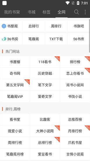 微讀免費(fèi)小說下載