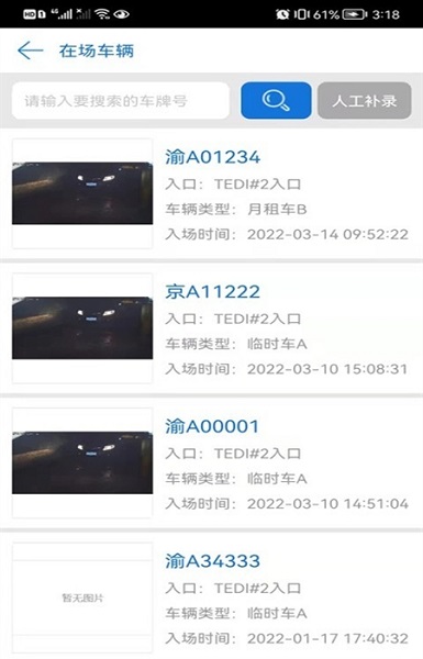 云停車收費 v1.0.5 安卓版 2