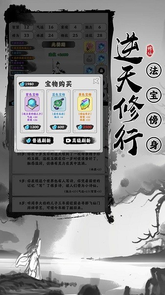 渡劫模擬器游戲