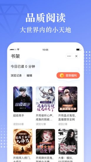青鹽讀書app