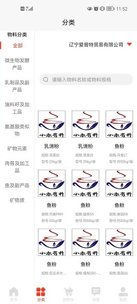 小禾有料官方版 v1.1.1 安卓版 2