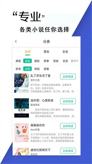 火鍋免費(fèi)小說(shuō)app下載