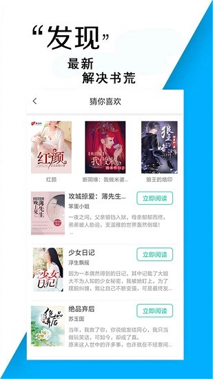 火鍋免費(fèi)小說(shuō) v1.3 安卓版 3