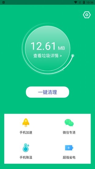 章魚管家軟件 v1.0.0 安卓版 0