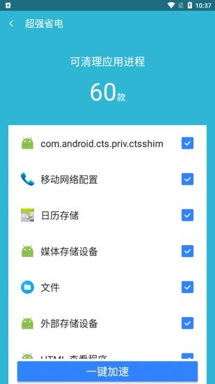 章魚管家軟件 v1.0.0 安卓版 2