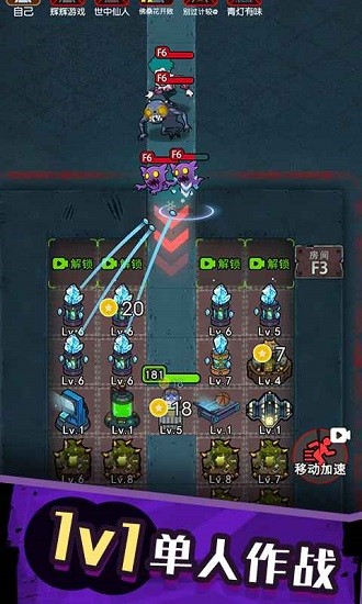 防不勝防 防不勝防游戲