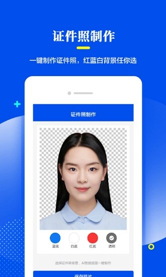 老照片修復處理軟件下載