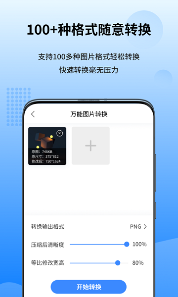 圖轉轉最新版 v1.7.1.0 最新版 0