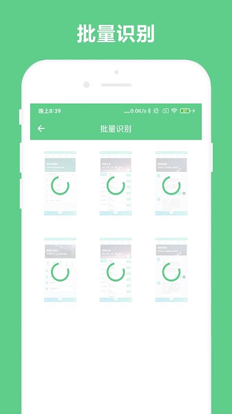 小奕文字識(shí)別 v2.0.8 最新版 0