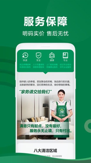 兩公里家app v1.1.7 安卓版 0