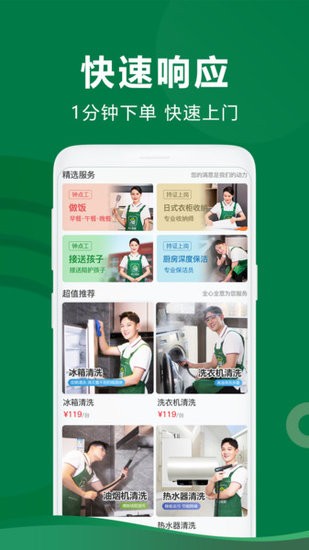 兩公里家app v1.1.7 安卓版 1