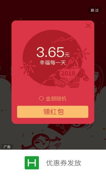 優(yōu)惠券發(fā)放 v1.0.0 安卓版 2