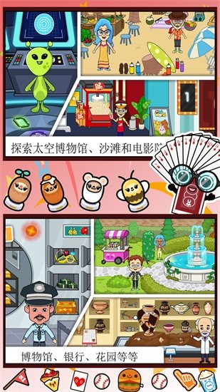 米加魔法世界生活 v1.1 安卓版 2