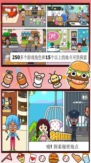 米加魔法世界生活游戲下載