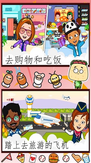 米加魔法世界生活 v1.1 安卓版 0