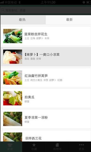 豆果西餐app下載