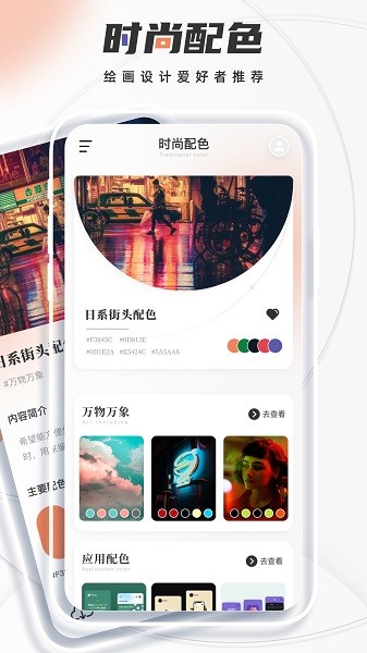 顏色識別君 v1.0.1 安卓版 3