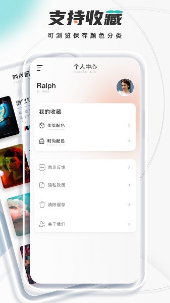 顏色識別君 v1.0.1 安卓版 0