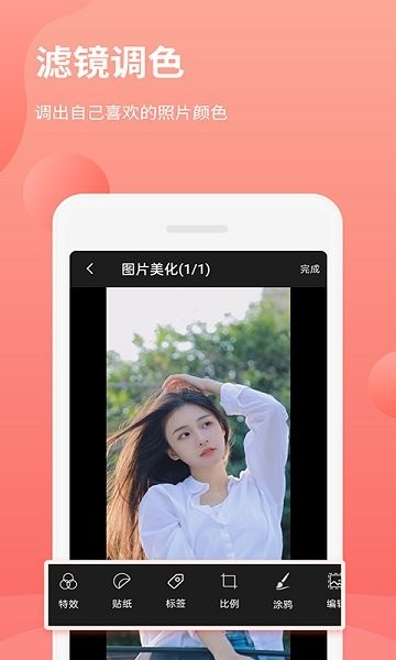 拼圖摳圖王官方 v3.2.0 最新版 1