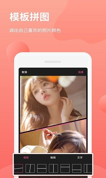 拼圖摳圖王官方 v3.2.0 最新版 3
