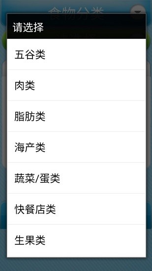 卡路里測量軟件下載