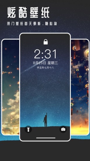 甜心壁紙app