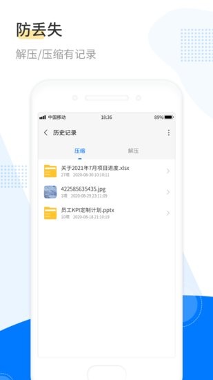 解壓工具箱軟件 v1.1.0 安卓版 2
