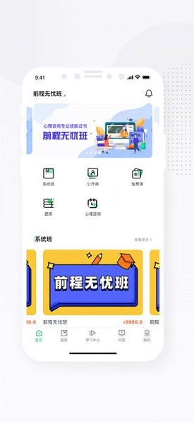 心岸心理 v1.0.0 安卓版 3