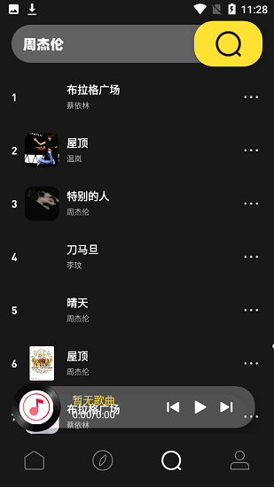 灰熊音樂 v1.0 安卓版 0
