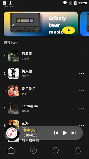 灰熊音樂app下載