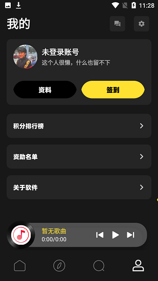 灰熊音樂 v1.0 安卓版 2