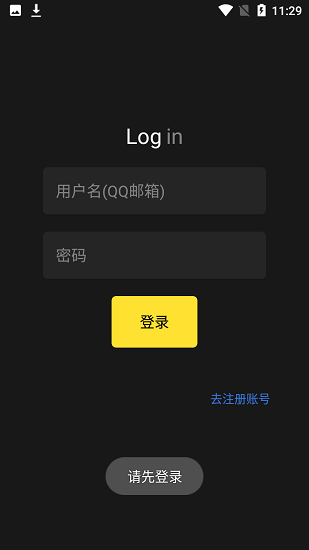 灰熊音樂 v1.0 安卓版 3