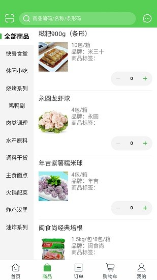 顧大姐美食 v5.1.030 安卓版 3