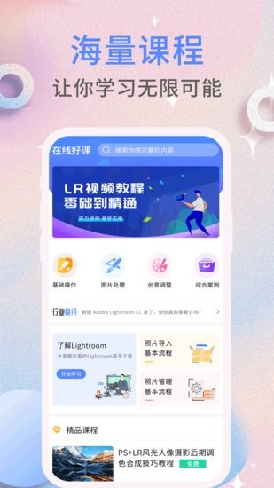 sneed調(diào)色板app v1.0.0 安卓版 0