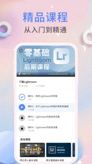 sneed調(diào)色板app v1.0.0 安卓版 1