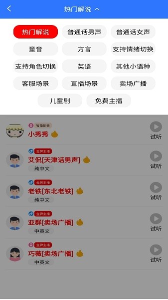 小牛自媒體工具軟件 v1.0.1 最新版 3