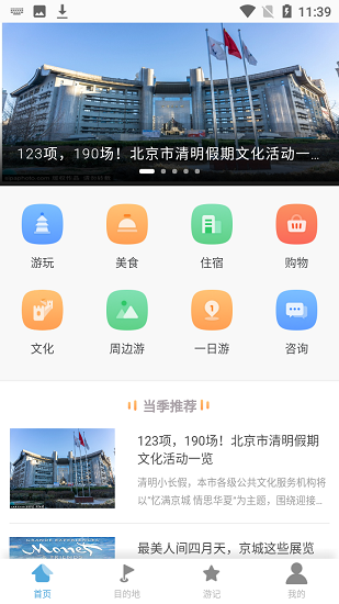 樂蕓堂官方最新版 v1.1.0 安卓版 1