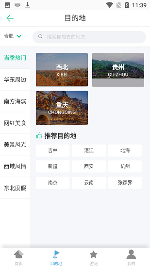 樂蕓堂官方最新版 v1.1.0 安卓版 0
