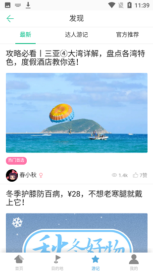 樂蕓堂官方最新版下載
