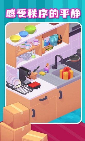 拆箱游戲無(wú)廣告 v1.0.1 安卓版 3