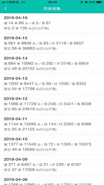 湖北無(wú)害化處理平臺(tái)app v1.4.3 安卓官方最新版 2