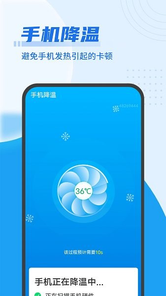 源源無(wú)憂清理王app下載