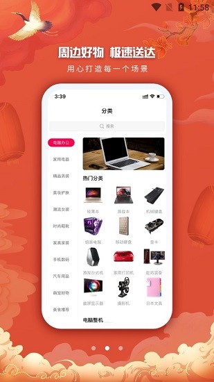 庫拉索客戶端 v1.0.1 安卓版 1