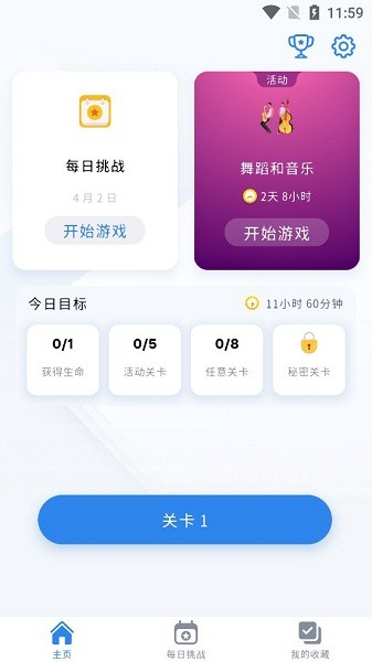 圖片交叉游戲 v4.3.0 安卓版 0