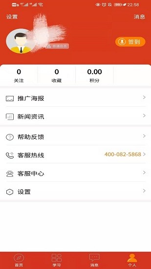 稅務(wù)師黨建app安卓客戶端2