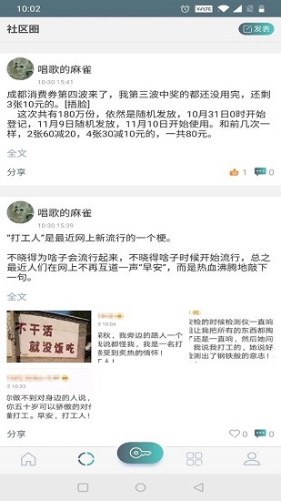 藺樂家 v1.3.21 最新版 0