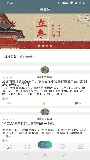 藺樂家軟件
