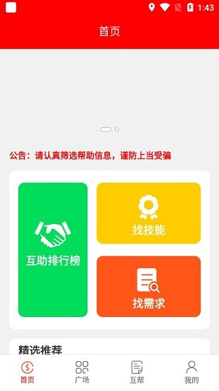 星球多多app官方下載