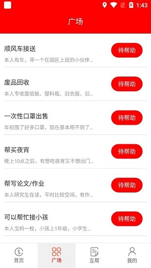 星球多多app v5.2.9 安卓版 2